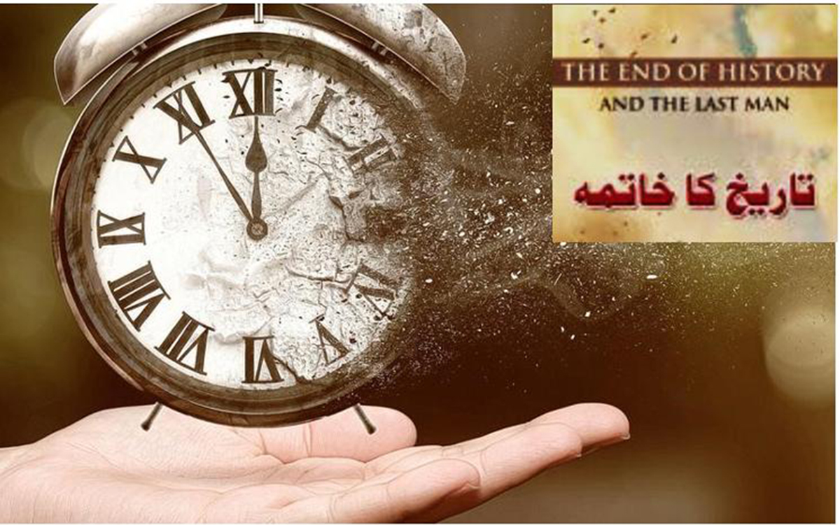 Bugün Fukuyama, Tarihin Sonu ve nekropolitik evrensellik